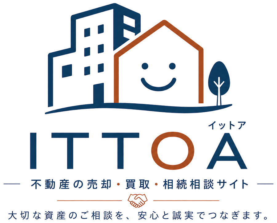 ITTOA -イットア- 不動産の売却・買取・相続相談サイト／大切な資産のご相談を、安心と誠実でつなぎます。